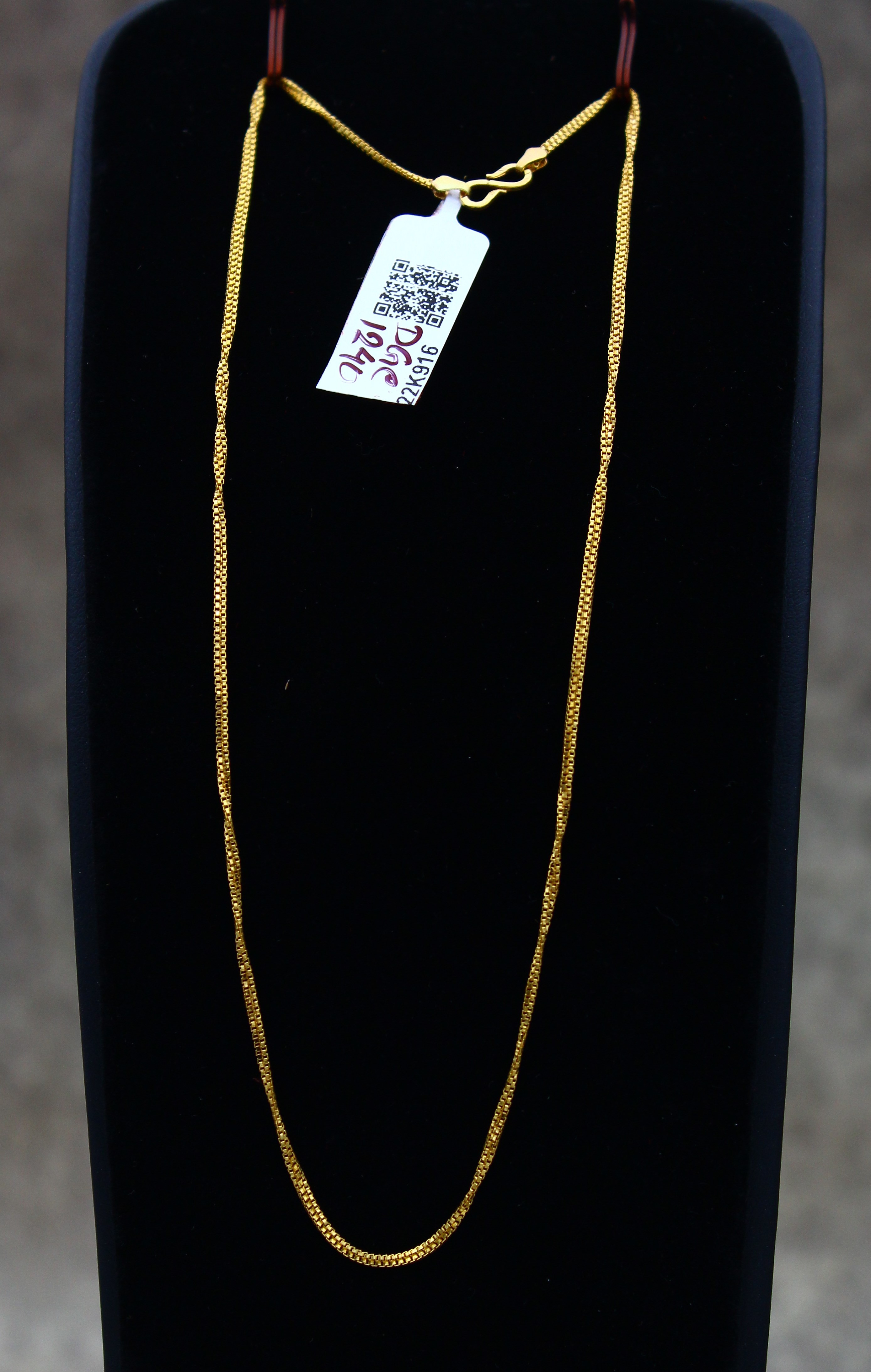 CHAIN
