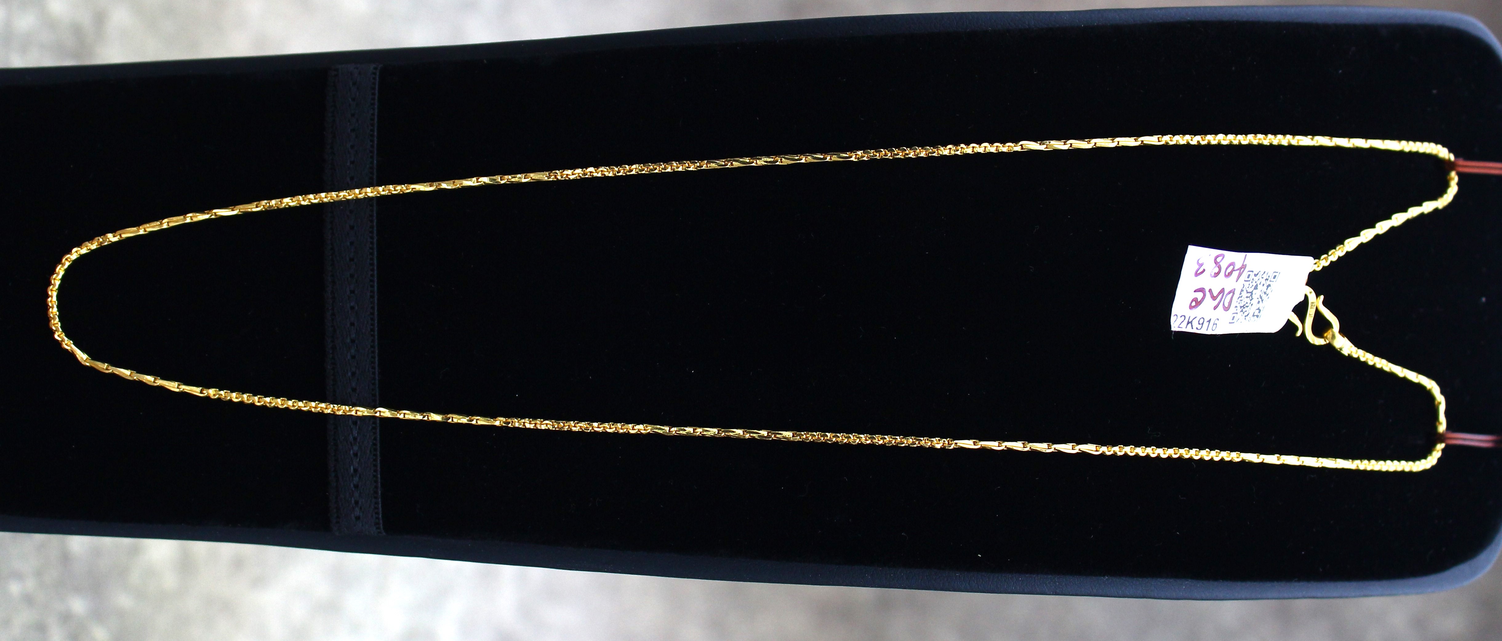 CHAIN