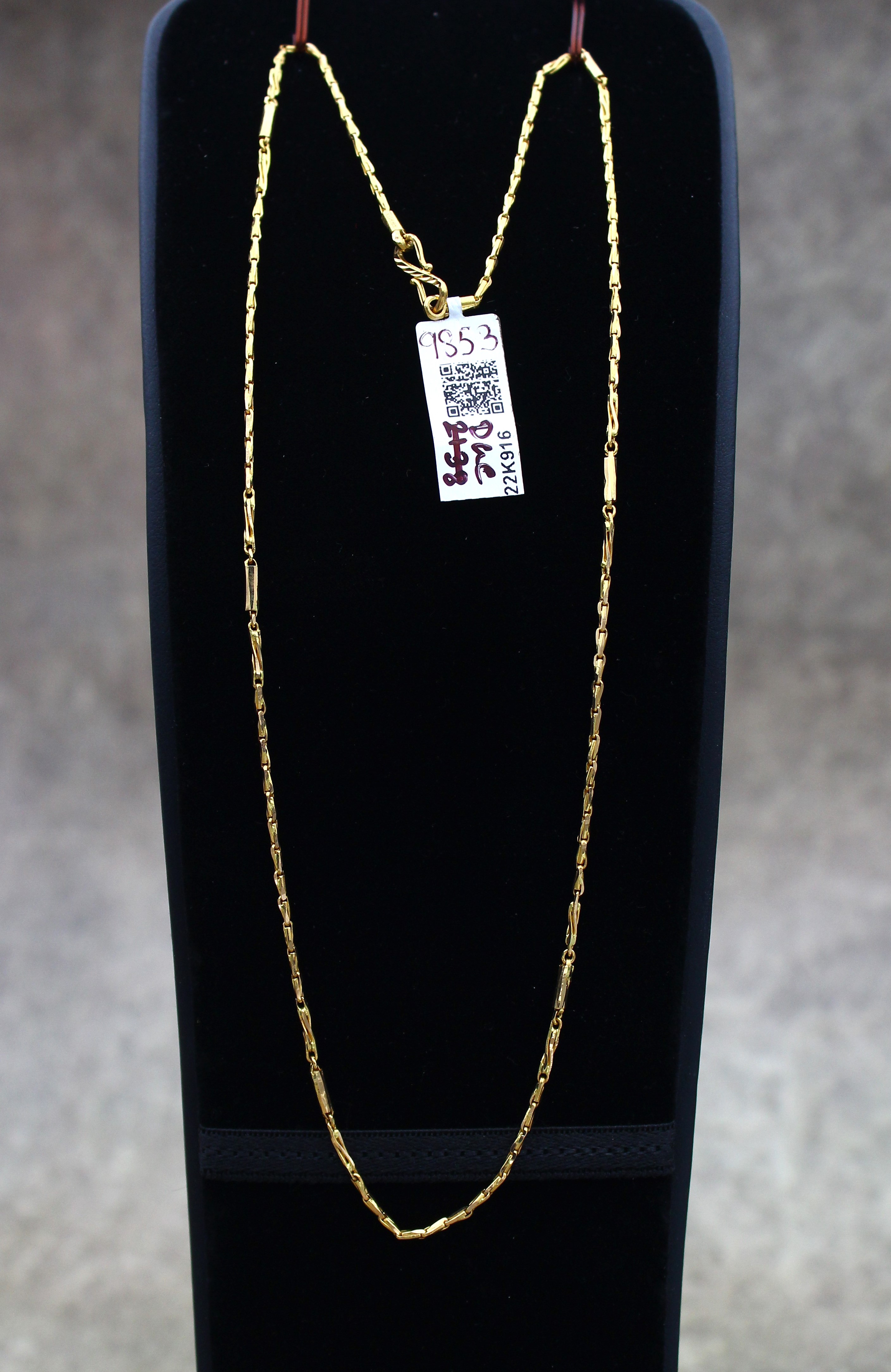 CHAIN